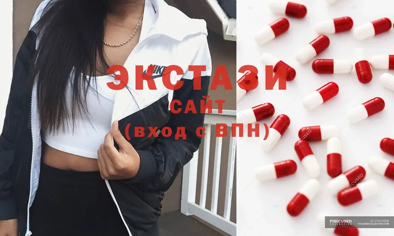 Ecstasy 250 мг  магазин  наркотиков  Исилькуль 