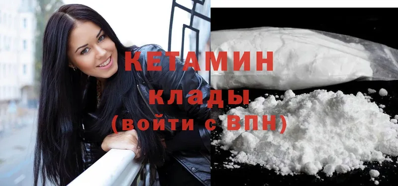 КЕТАМИН ketamine  наркотики  Исилькуль 